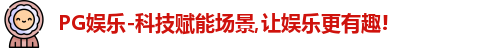 PG